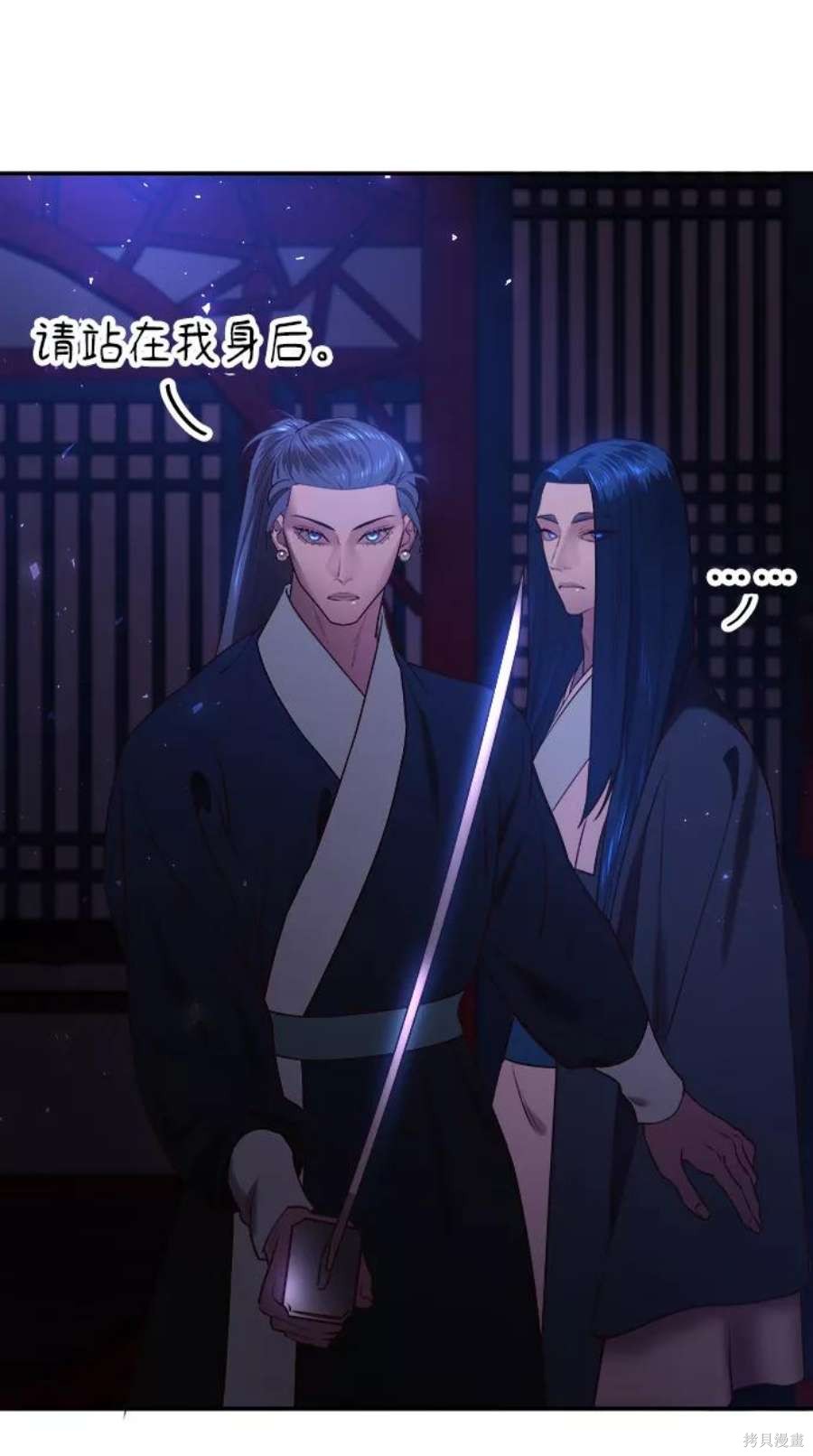 妙龄皇子 第53话 第14页