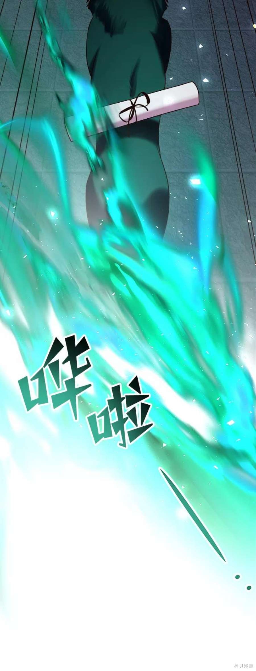 妙龄皇子 第53话 第131页