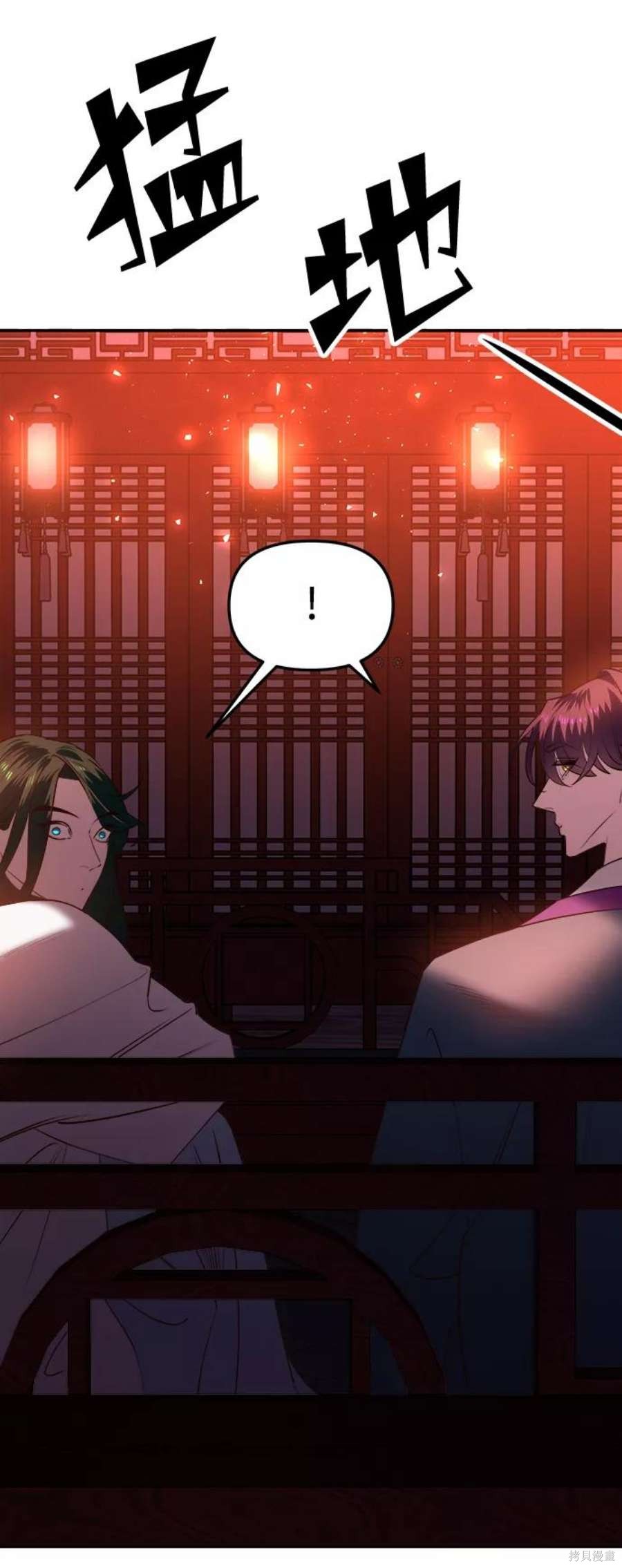 妙龄皇子 第53话 第139页