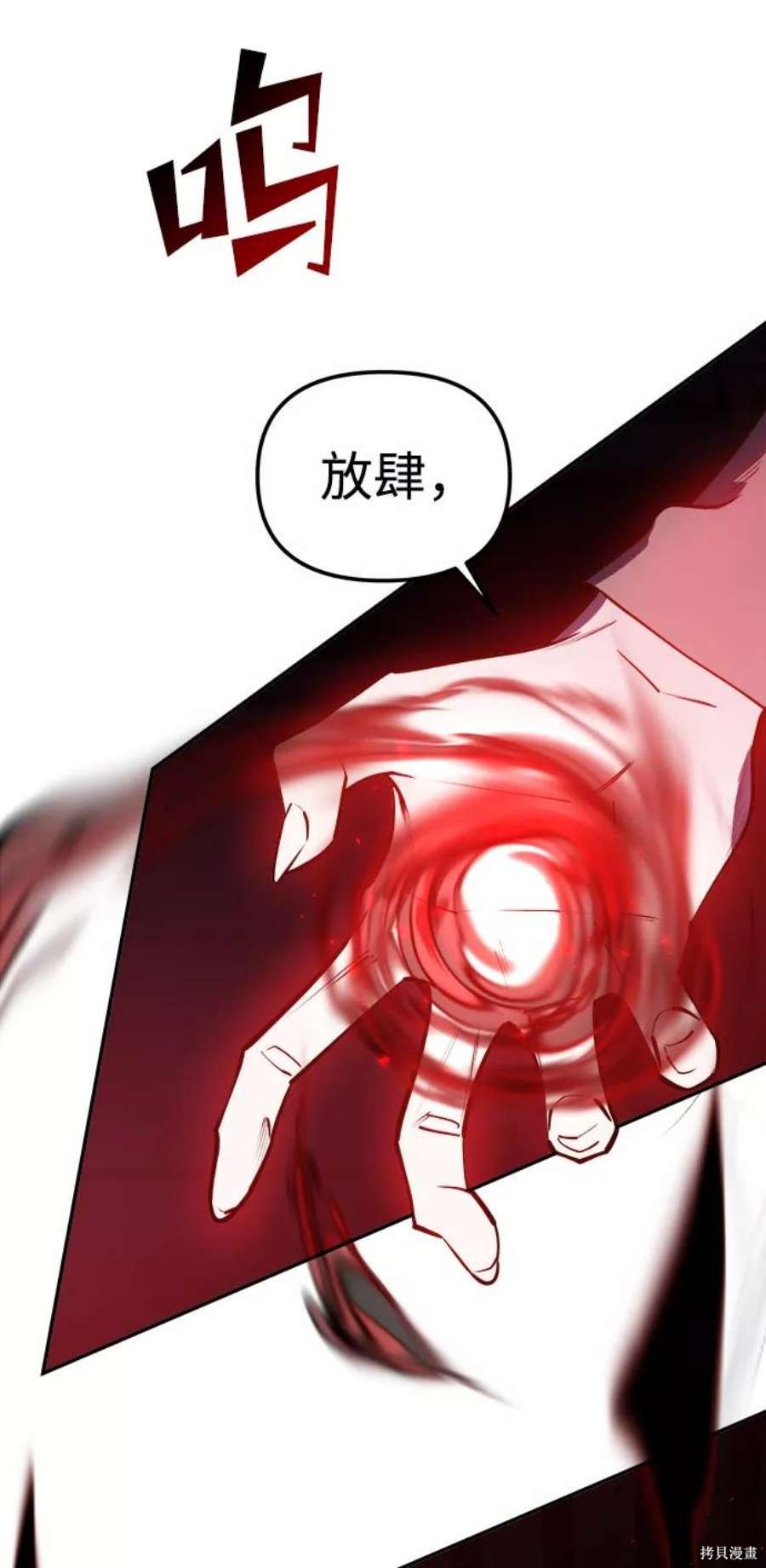 妙龄皇子 第53话 第18页
