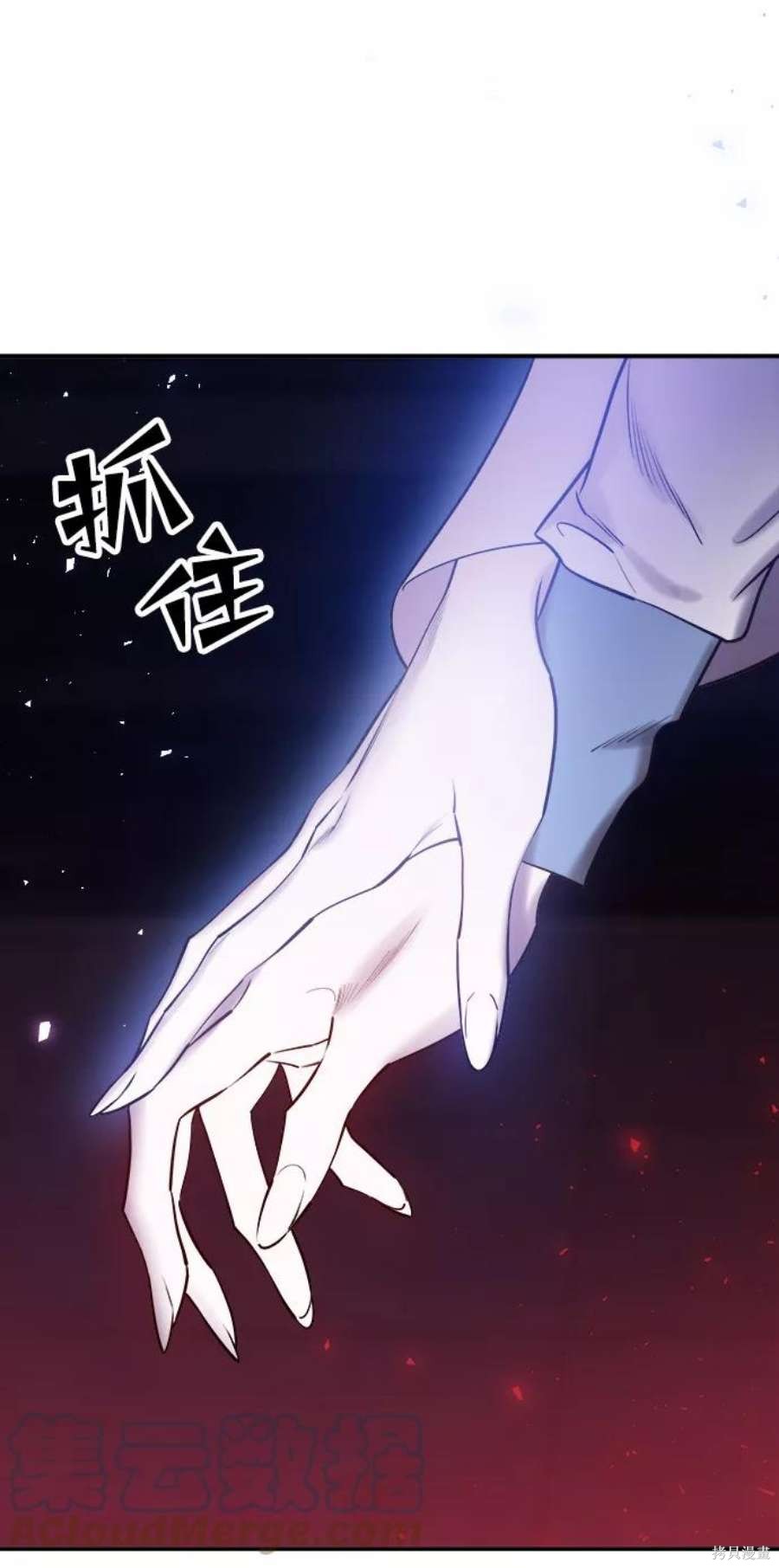妙龄皇子 第53话 第21页