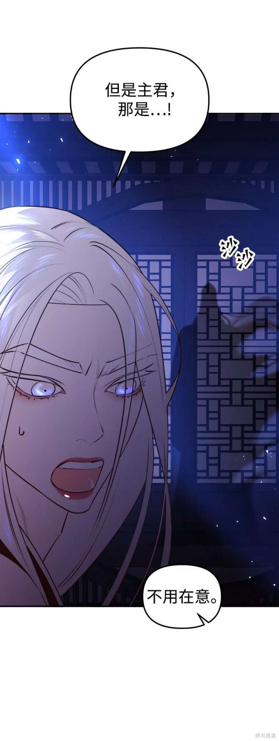 妙龄皇子 第53话 第26页