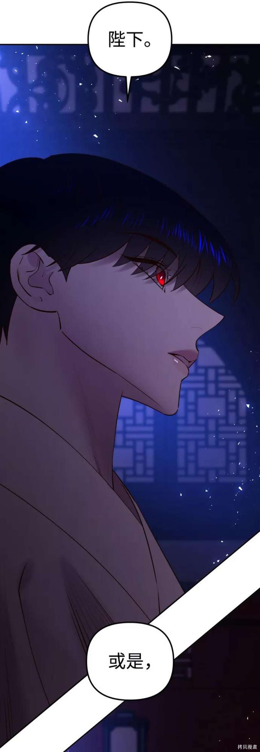 妙龄皇子 第53话 第30页