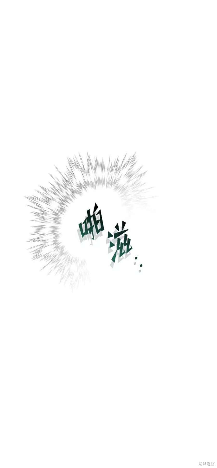 妙龄皇子 第53话 第4页