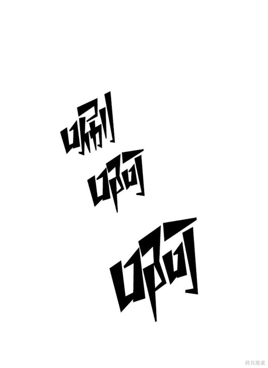 妙龄皇子 第53话 第36页