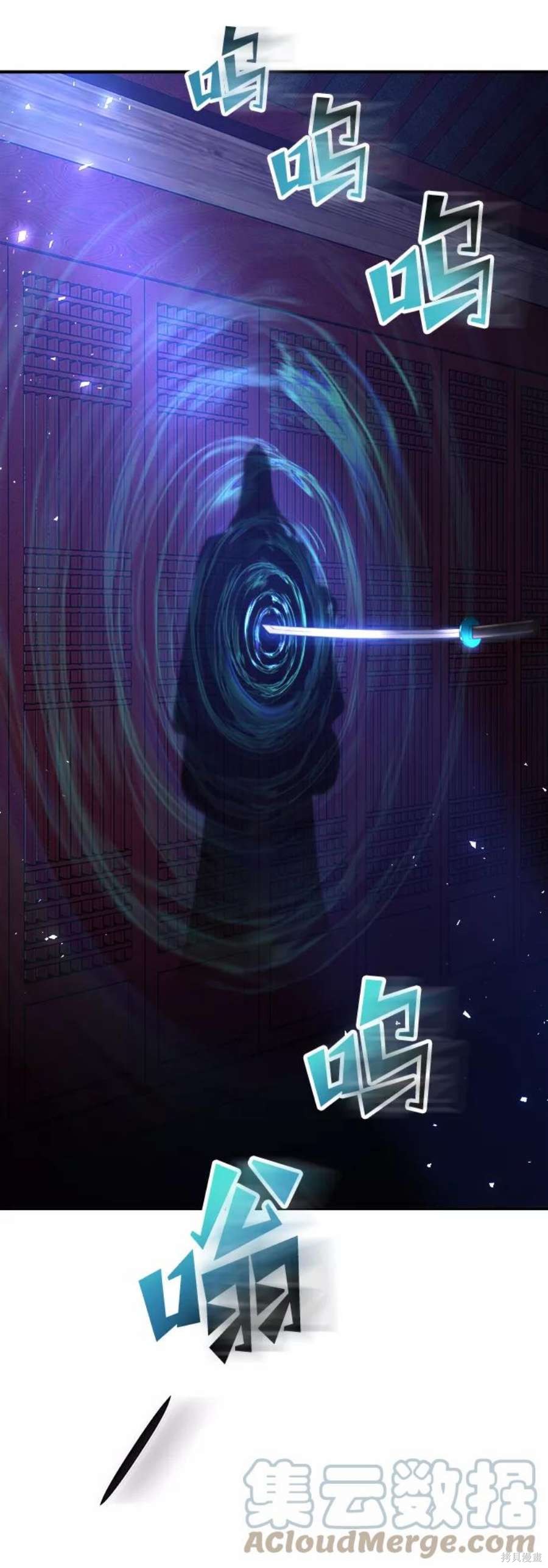 妙龄皇子 第53话 第5页