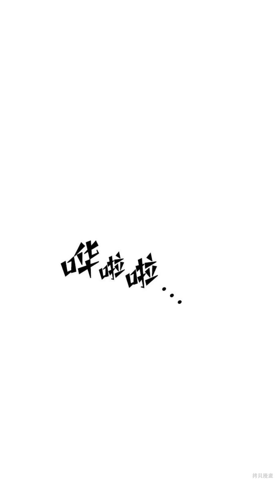 妙龄皇子 第53话 第42页