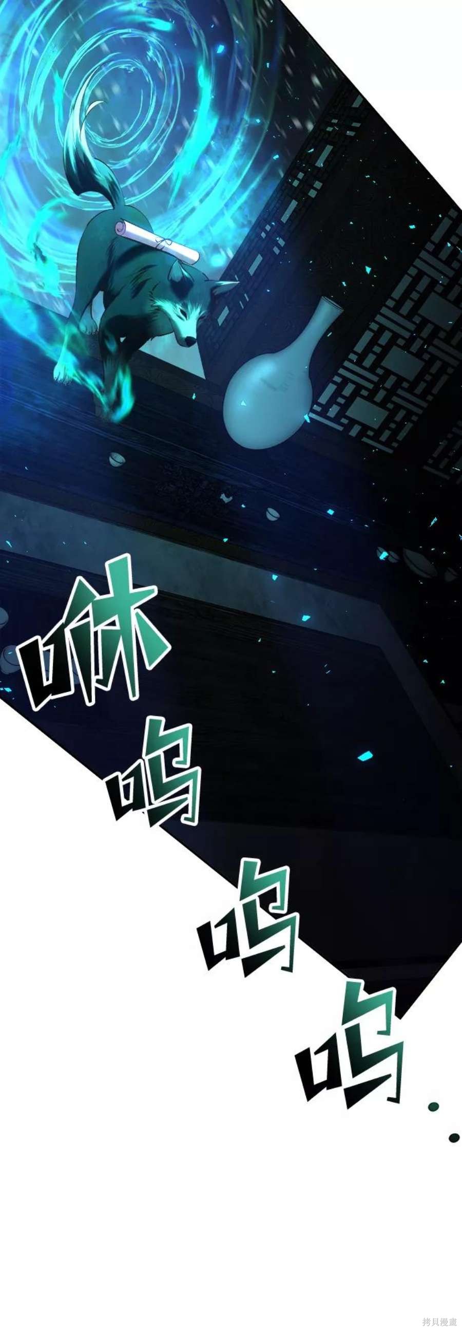 妙龄皇子 第53话 第47页