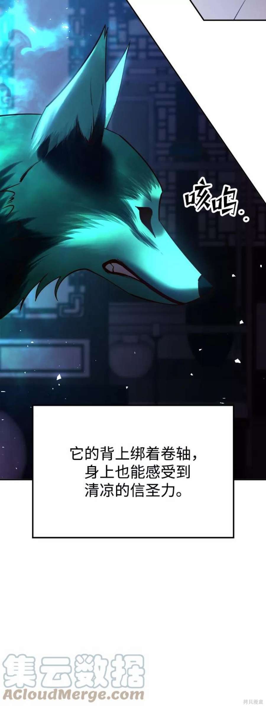 妙龄皇子 第53话 第49页