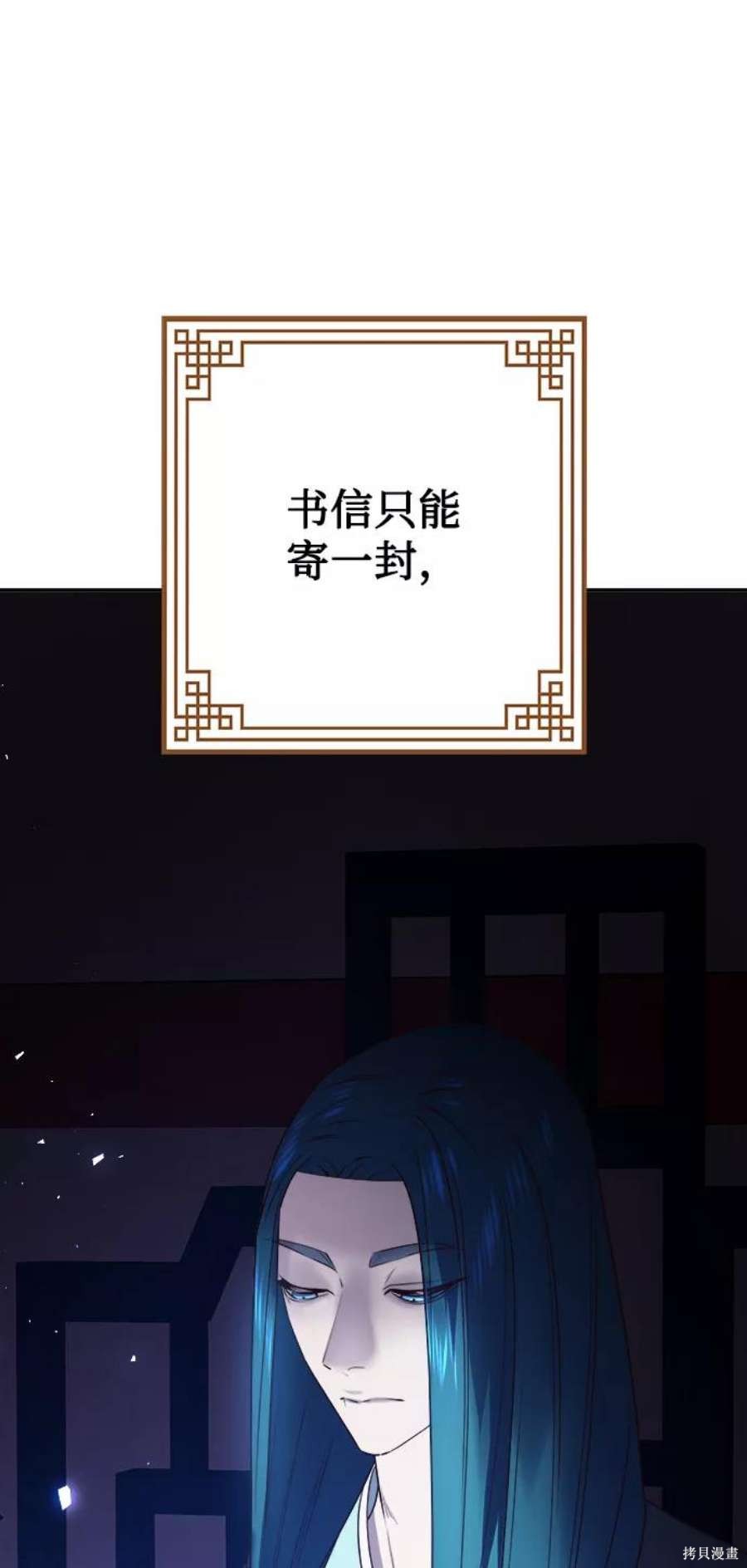 妙龄皇子 第53话 第62页