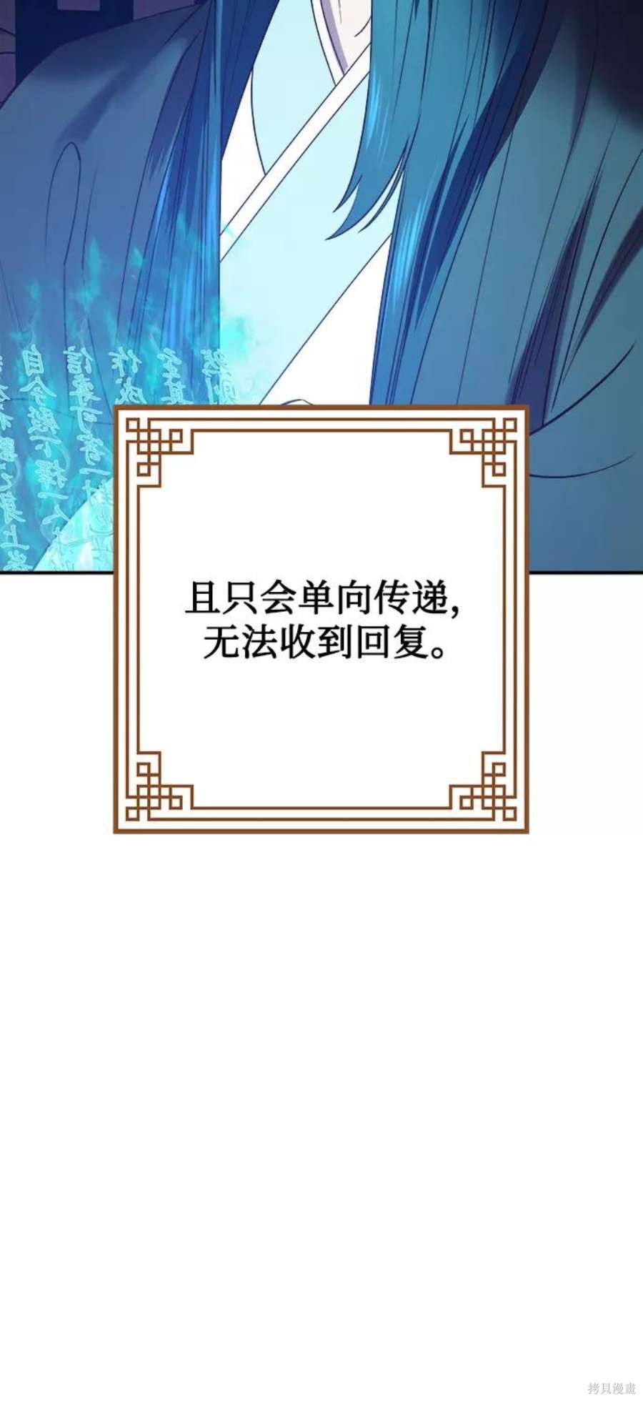 妙龄皇子 第53话 第63页