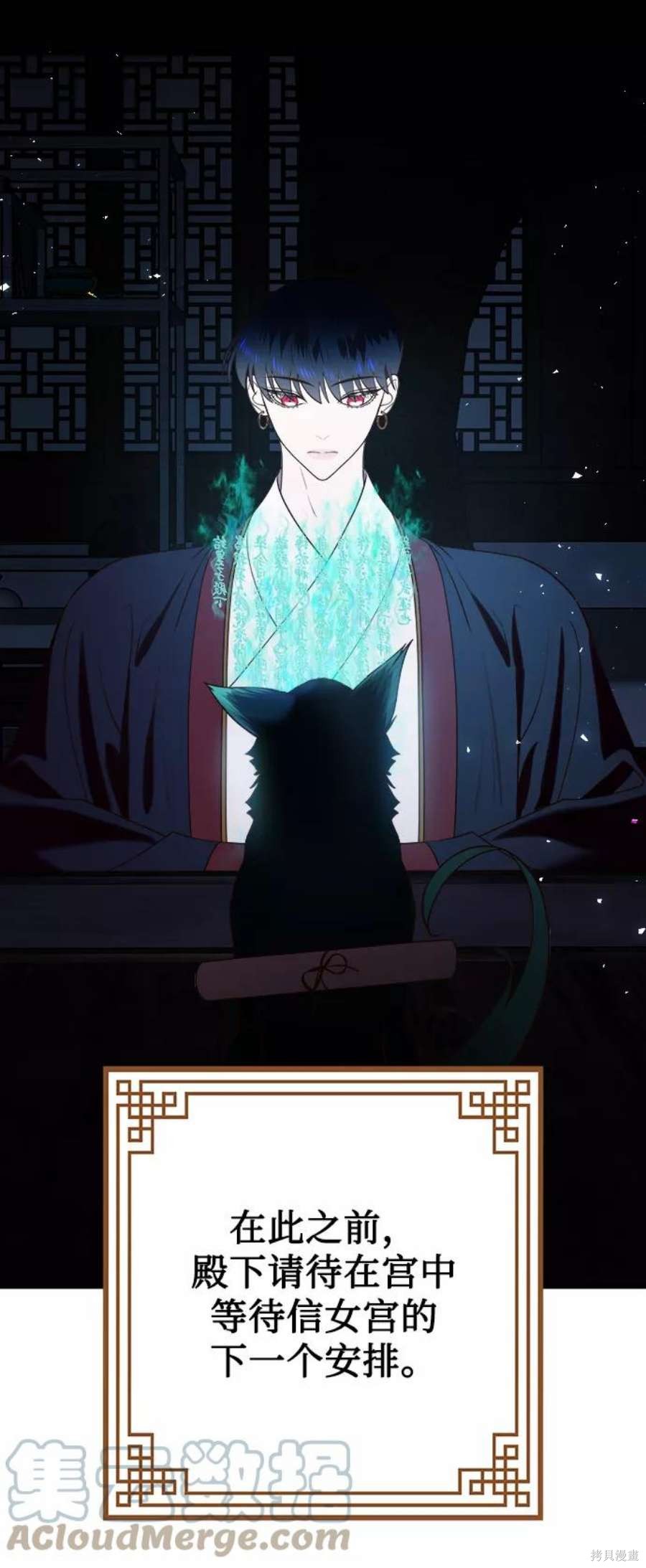 妙龄皇子 第53话 第65页
