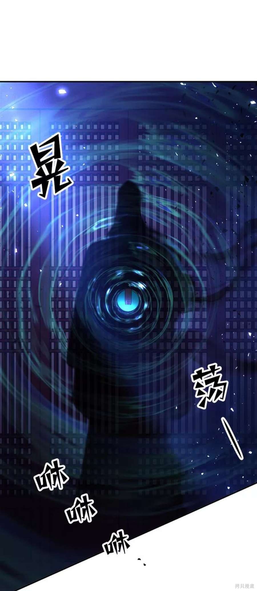 妙龄皇子 第53话 第8页