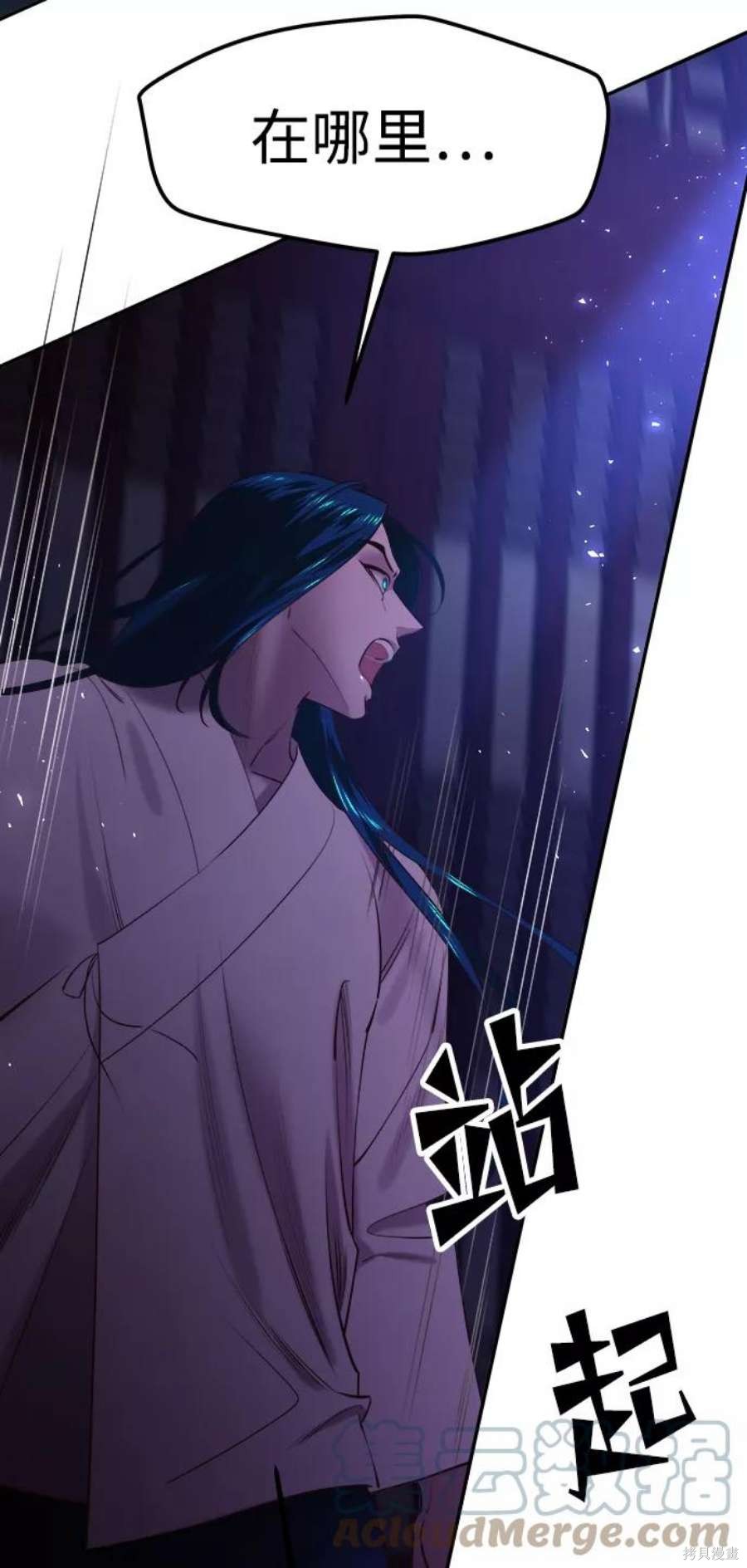 妙龄皇子 第53话 第9页