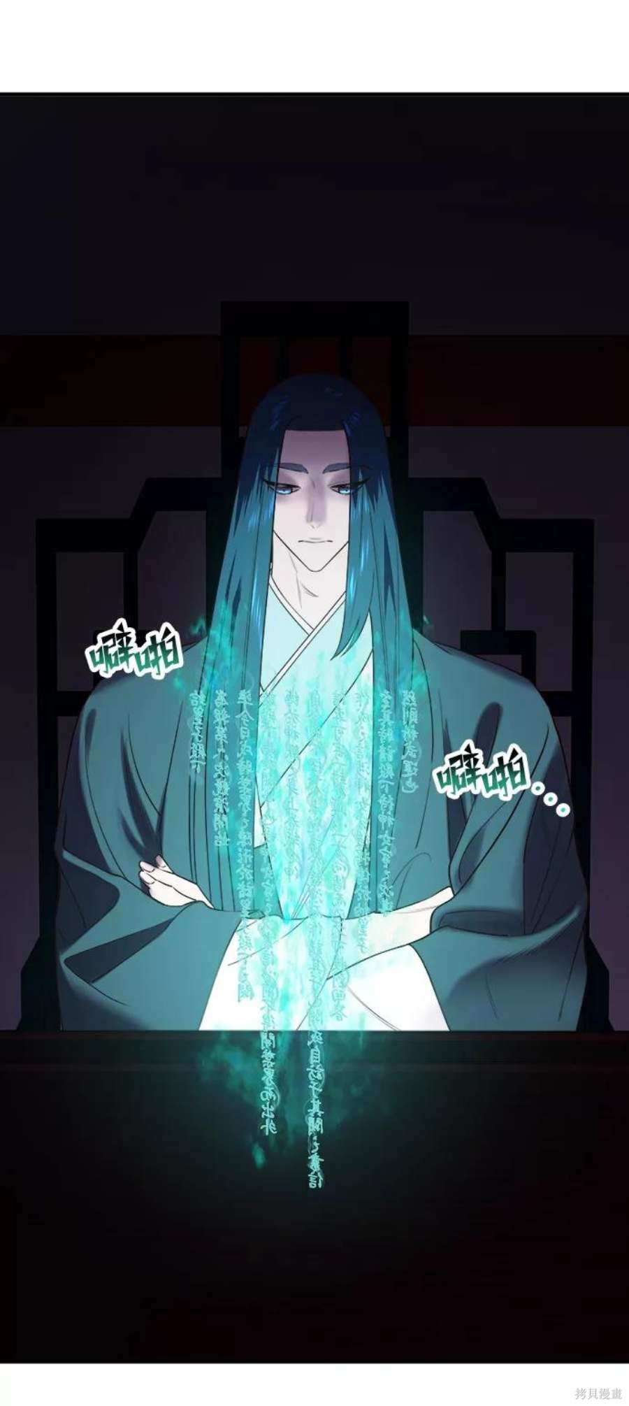 妙龄皇子 第53话 第92页