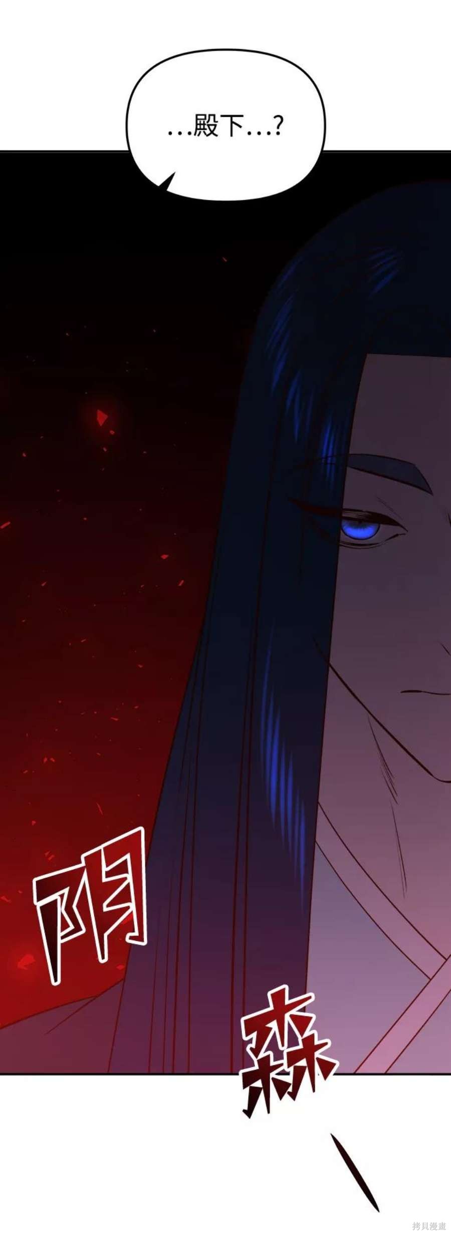 妙龄皇子 第53话 第96页