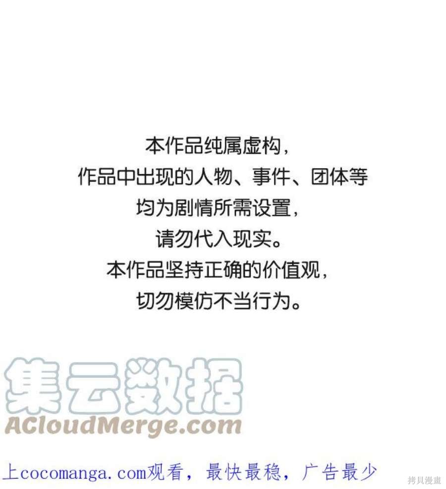妙龄皇子 第54话 第1页