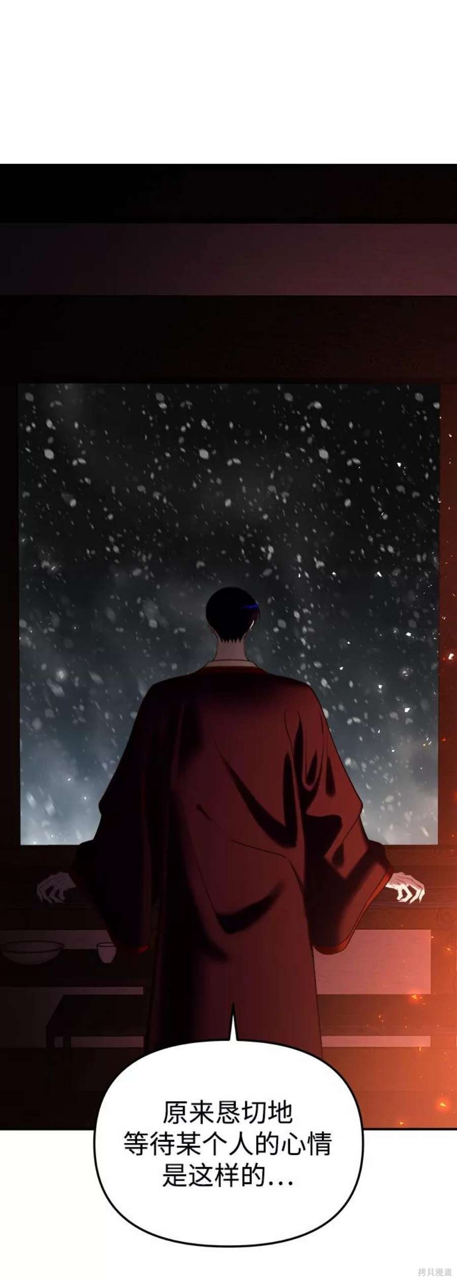 妙龄皇子 第54话 第111页