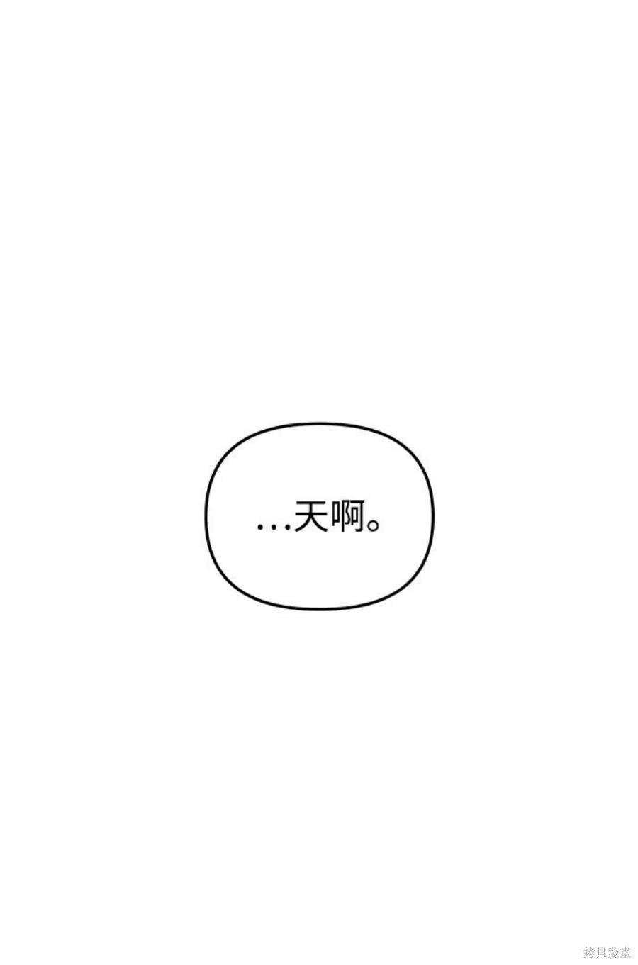 妙龄皇子 第54话 第115页