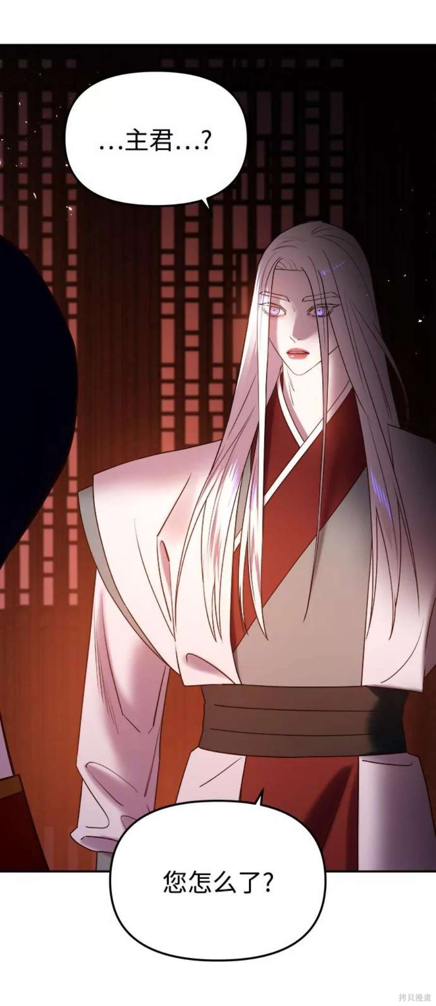 妙龄皇子 第54话 第120页