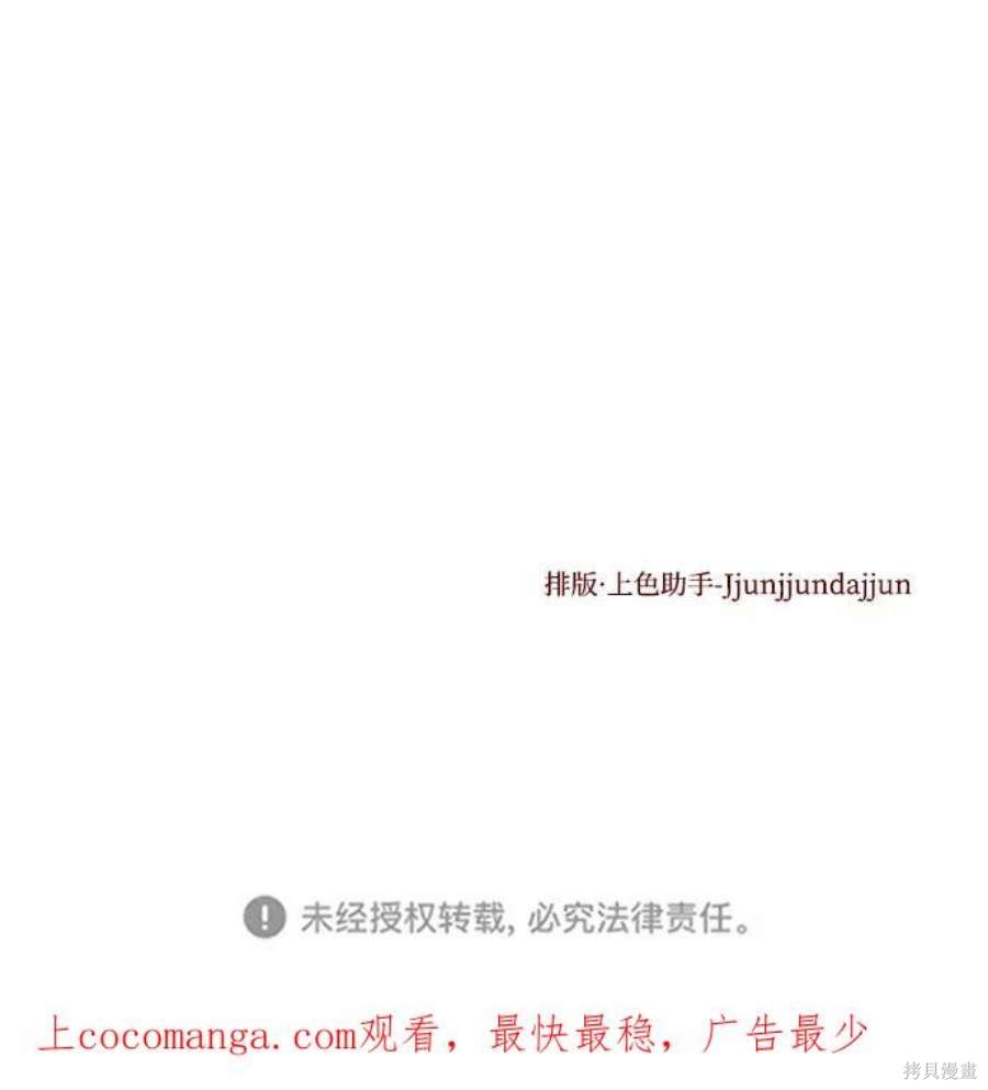 妙龄皇子 第54话 第123页