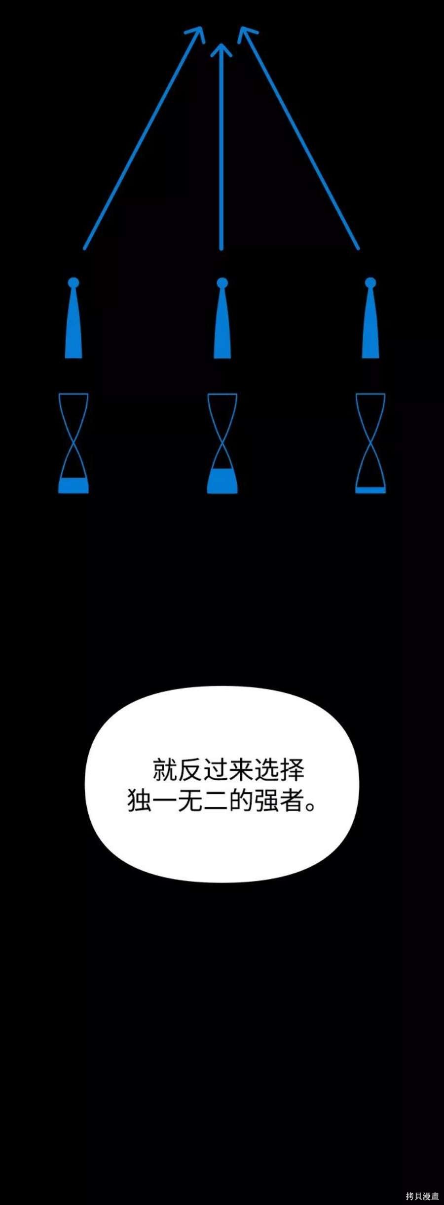 妙龄皇子 第54话 第20页
