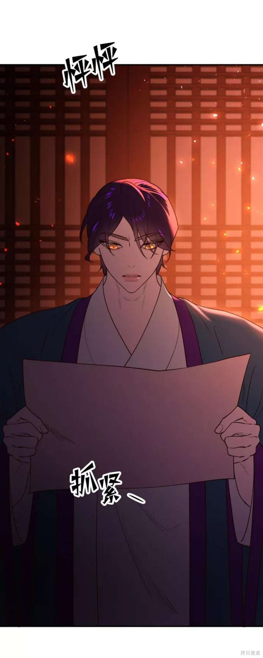 妙龄皇子 第54话 第36页
