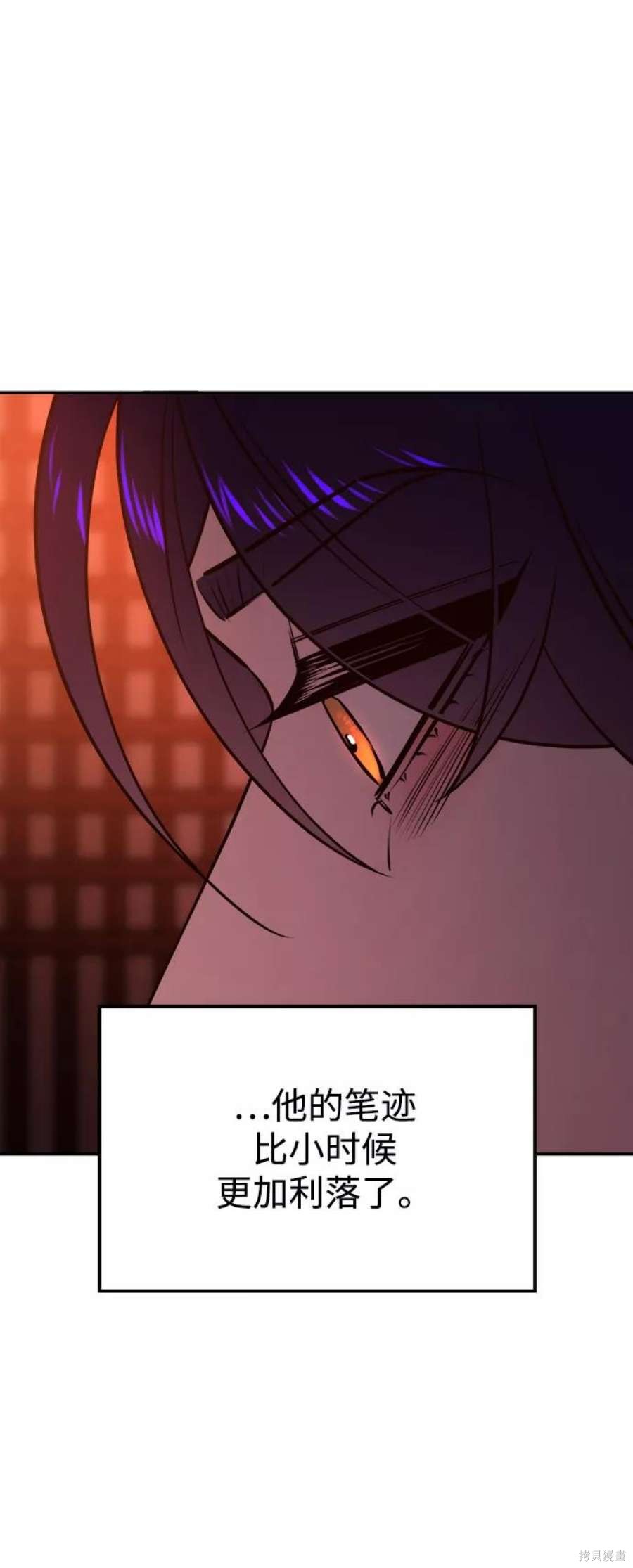 妙龄皇子 第54话 第40页