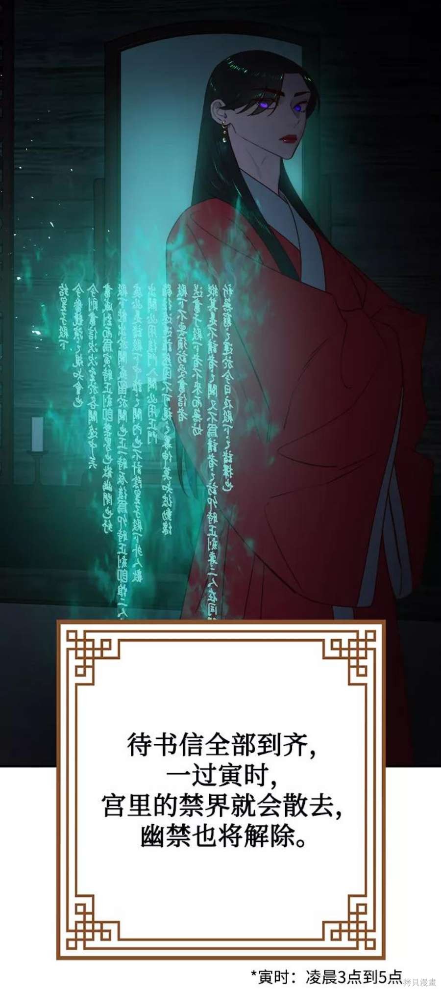 妙龄皇子 第54话 第47页