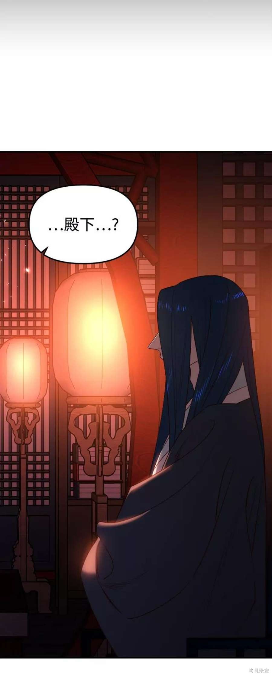 妙龄皇子 第54话 第80页