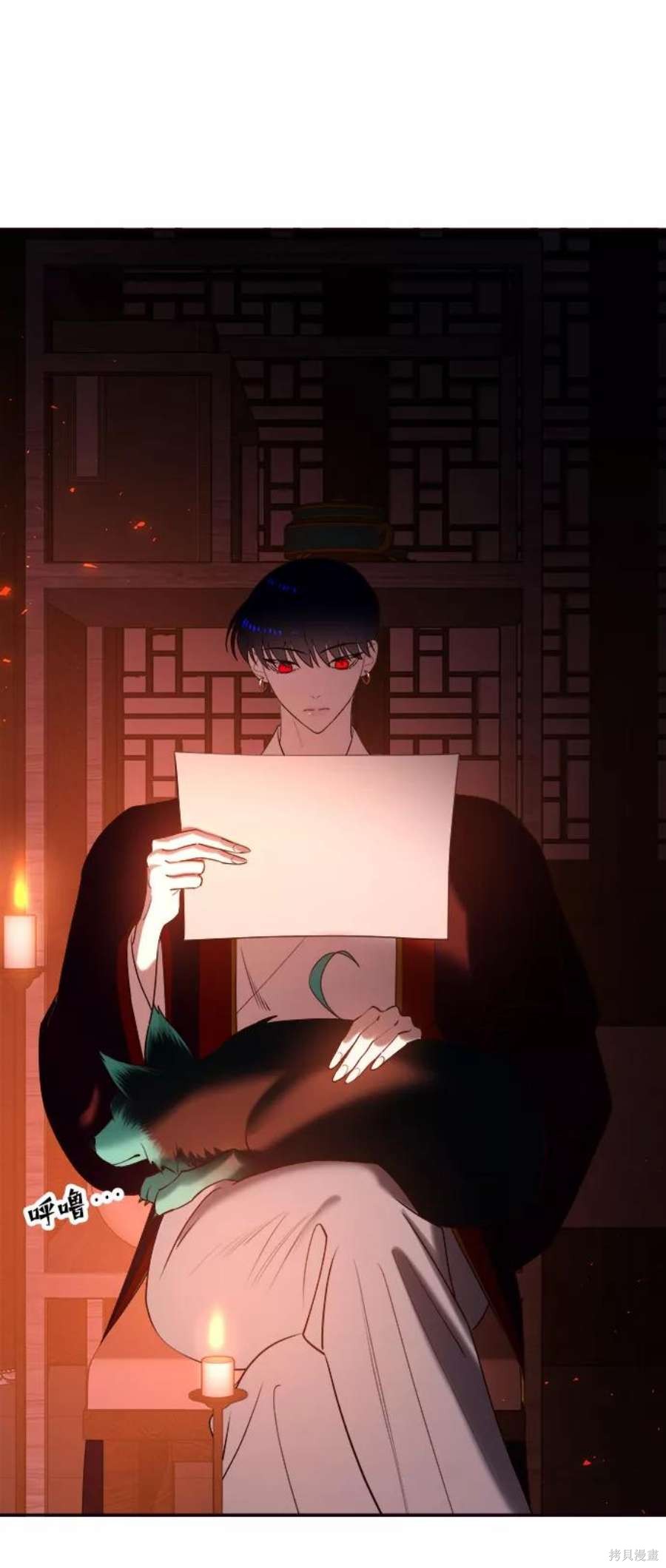 妙龄皇子 第54话 第92页