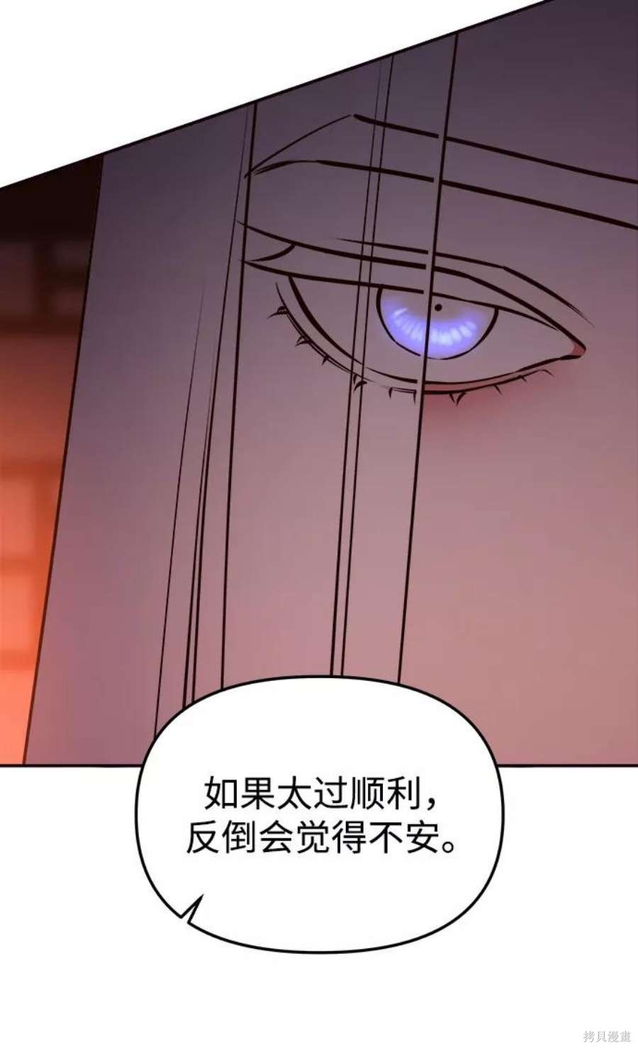 妙龄皇子 第54话 第98页