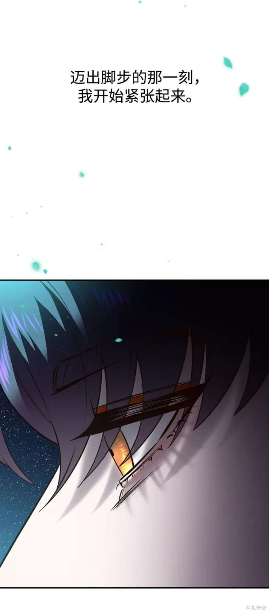 妙龄皇子 第55话 第106页