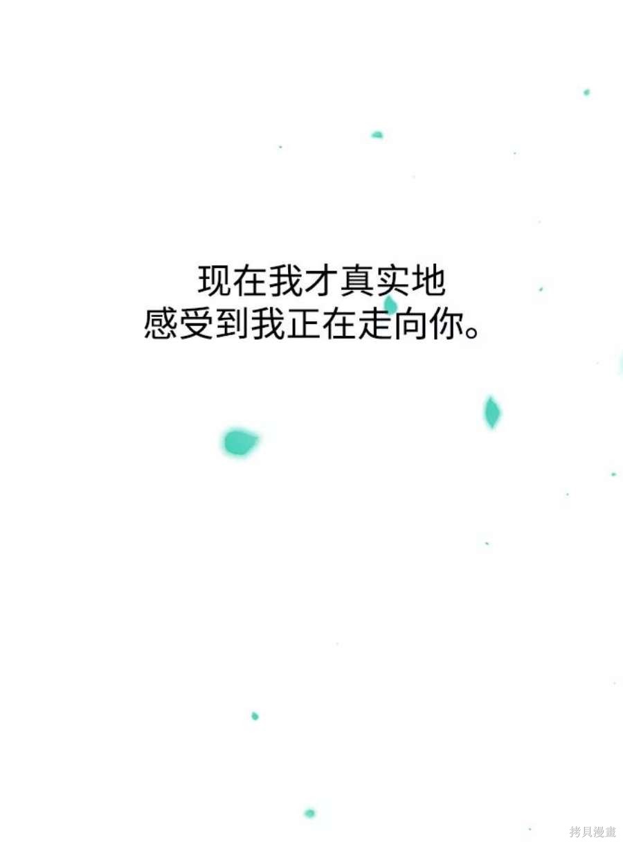 妙龄皇子 第55话 第107页