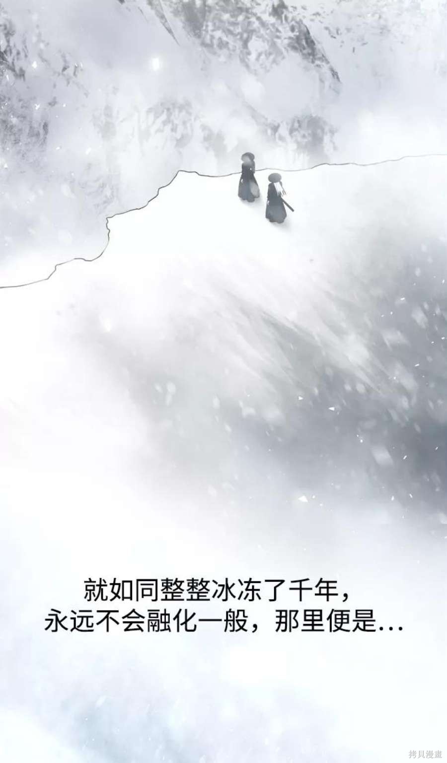 妙龄皇子 第55话 第111页