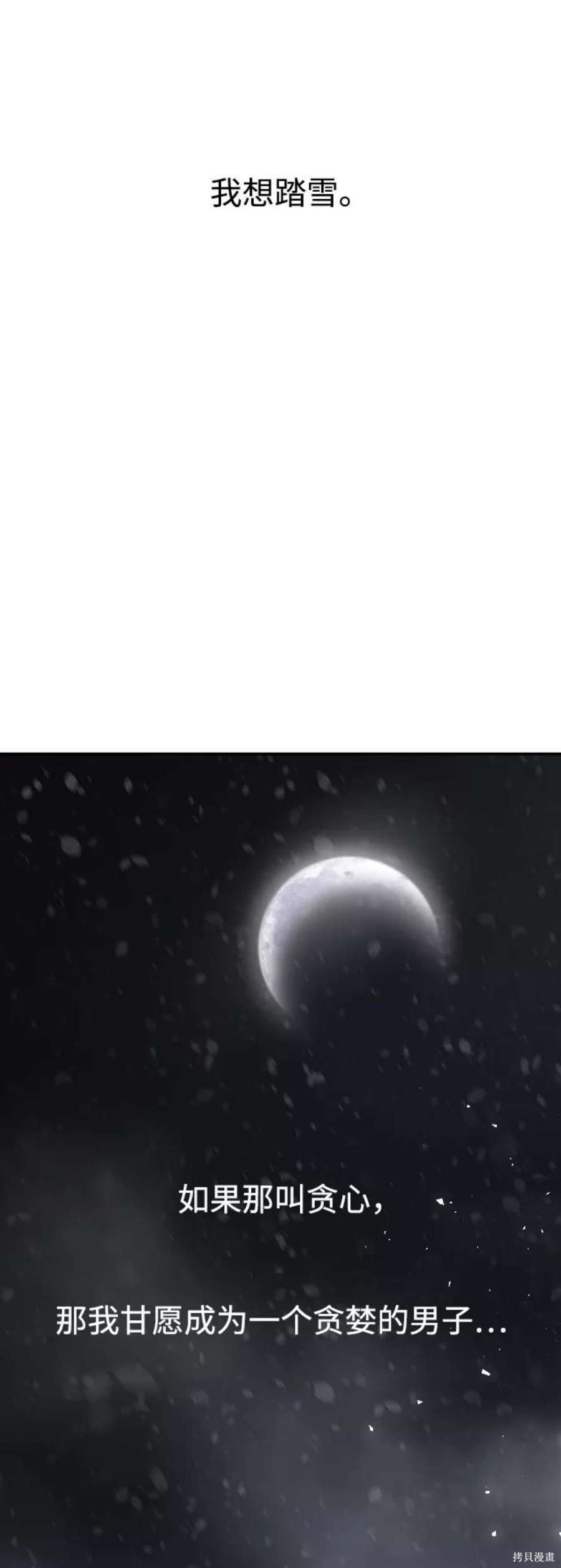 妙龄皇子 第55话 第114页