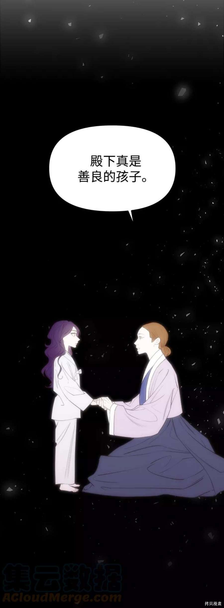 妙龄皇子 第55话 第117页