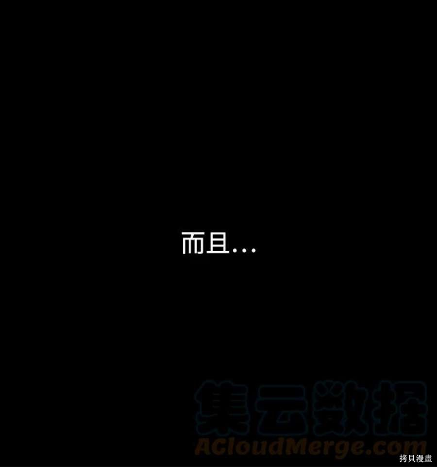妙龄皇子 第55话 第121页