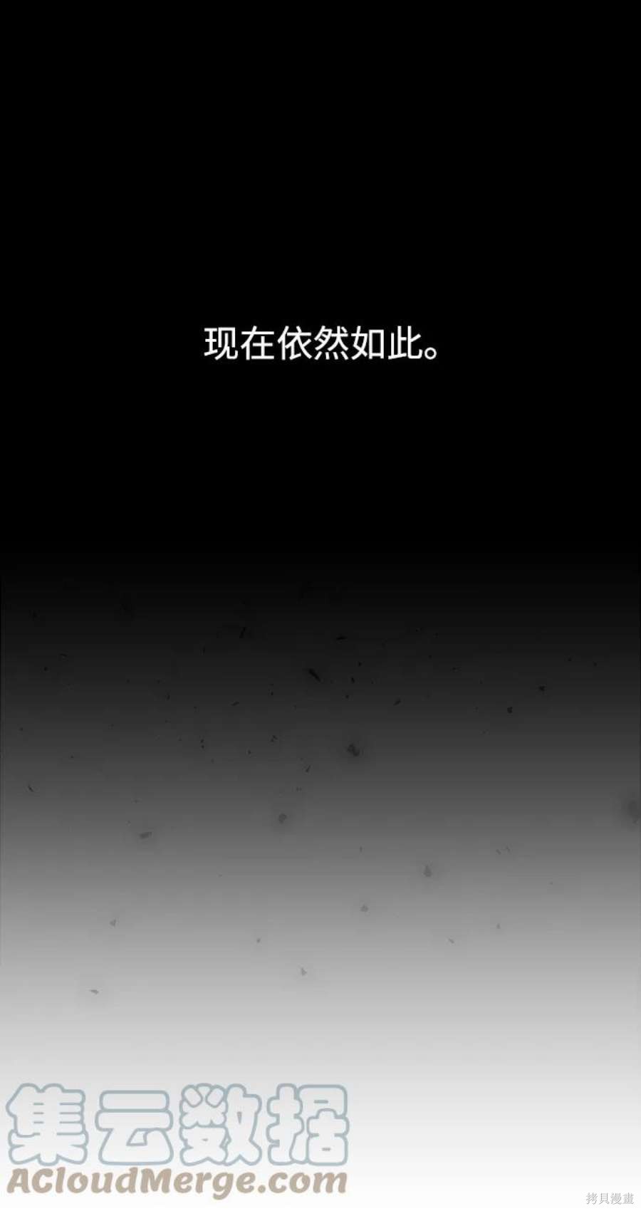 妙龄皇子 第55话 第125页