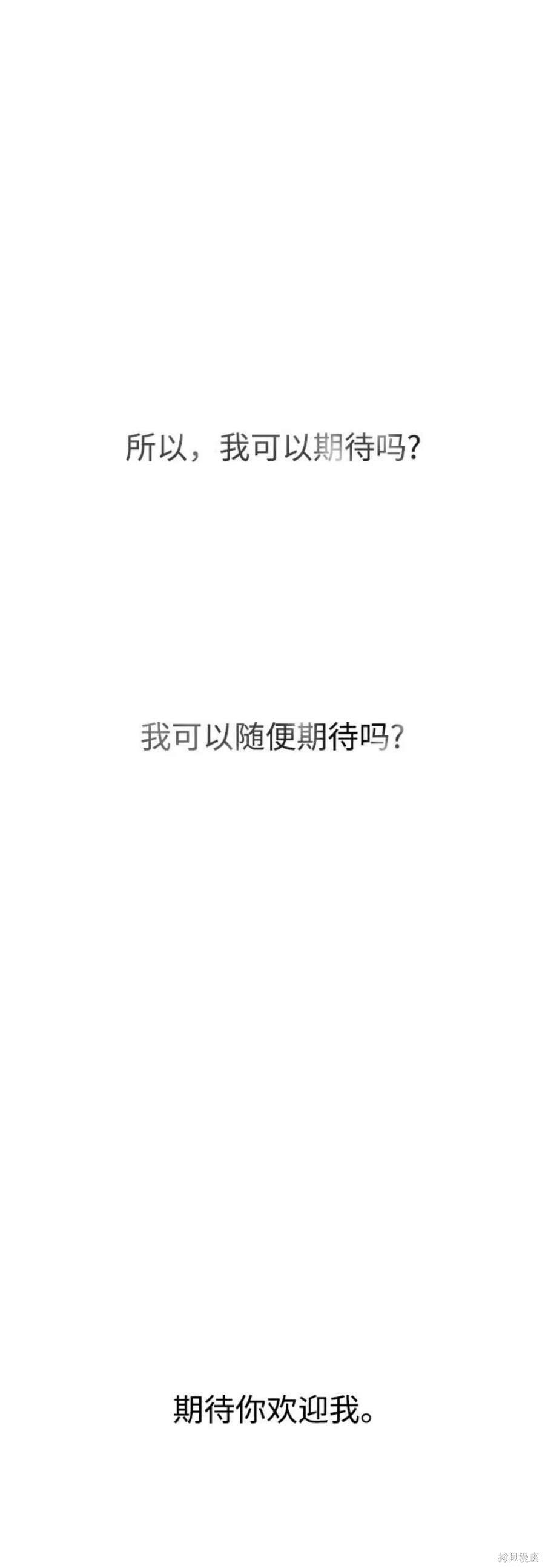 妙龄皇子 第55话 第127页
