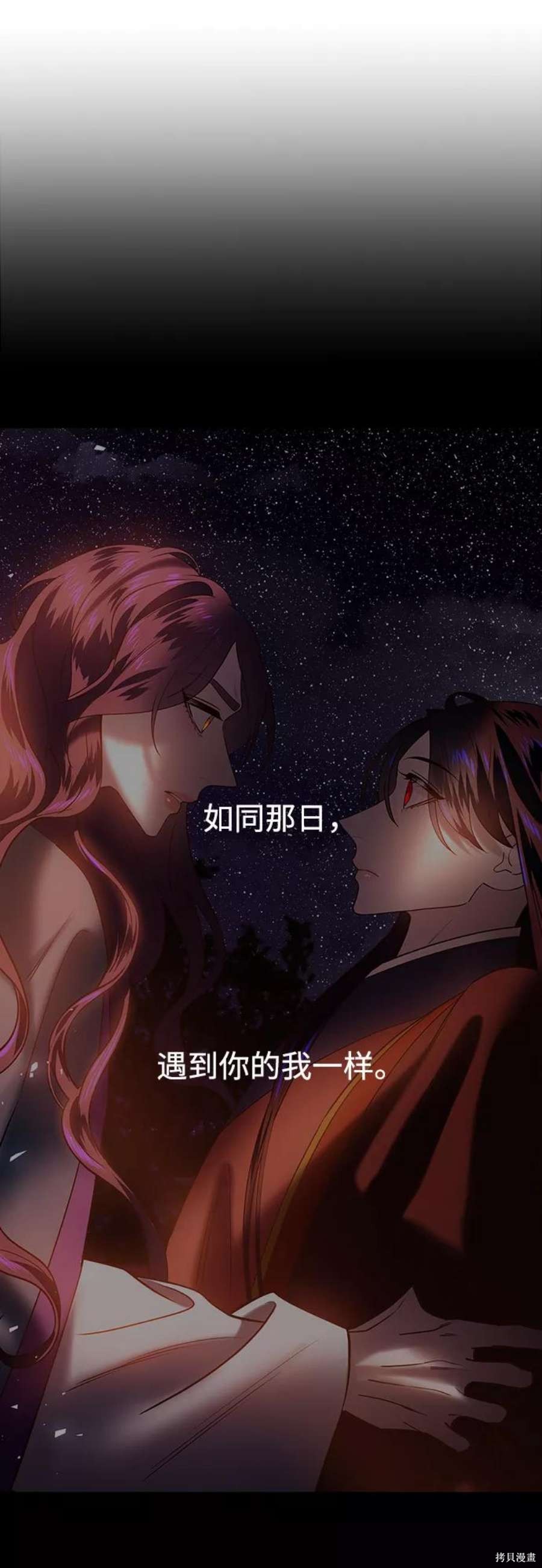 妙龄皇子 第55话 第128页