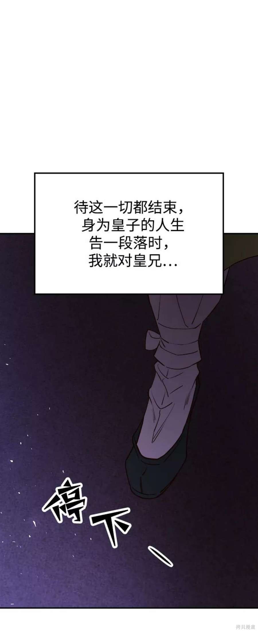 妙龄皇子 第55话 第135页