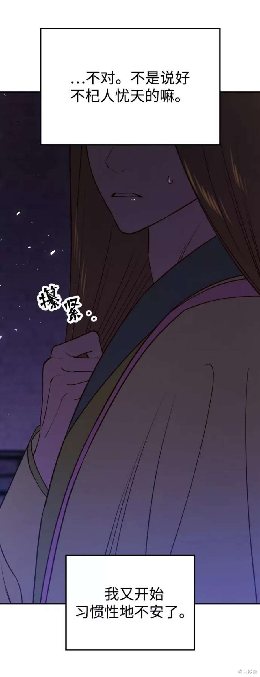 妙龄皇子 第55话 第139页
