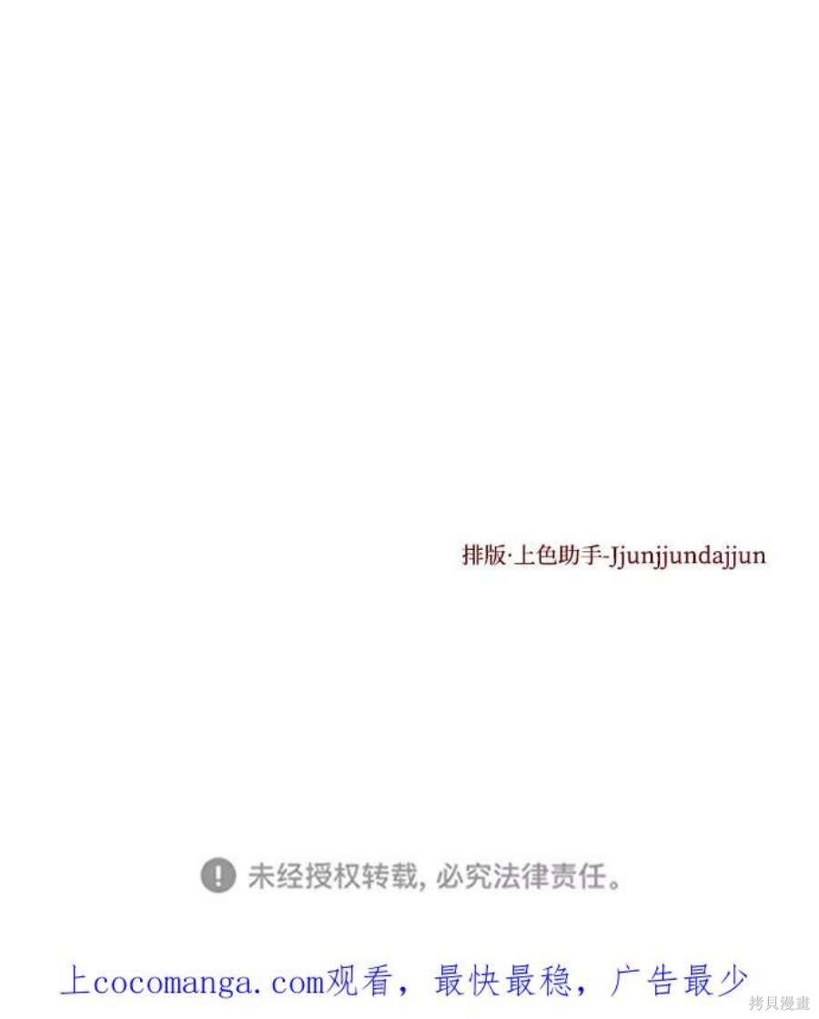 妙龄皇子 第55话 第170页