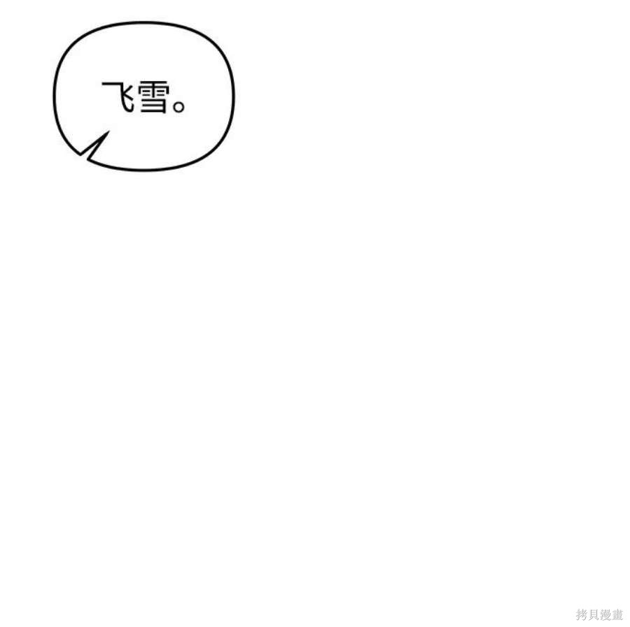 妙龄皇子 第55话 第18页