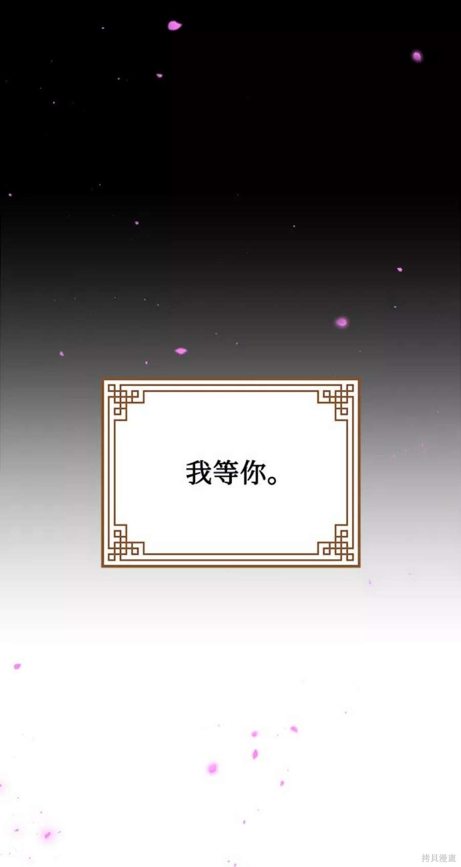 妙龄皇子 第55话 第6页
