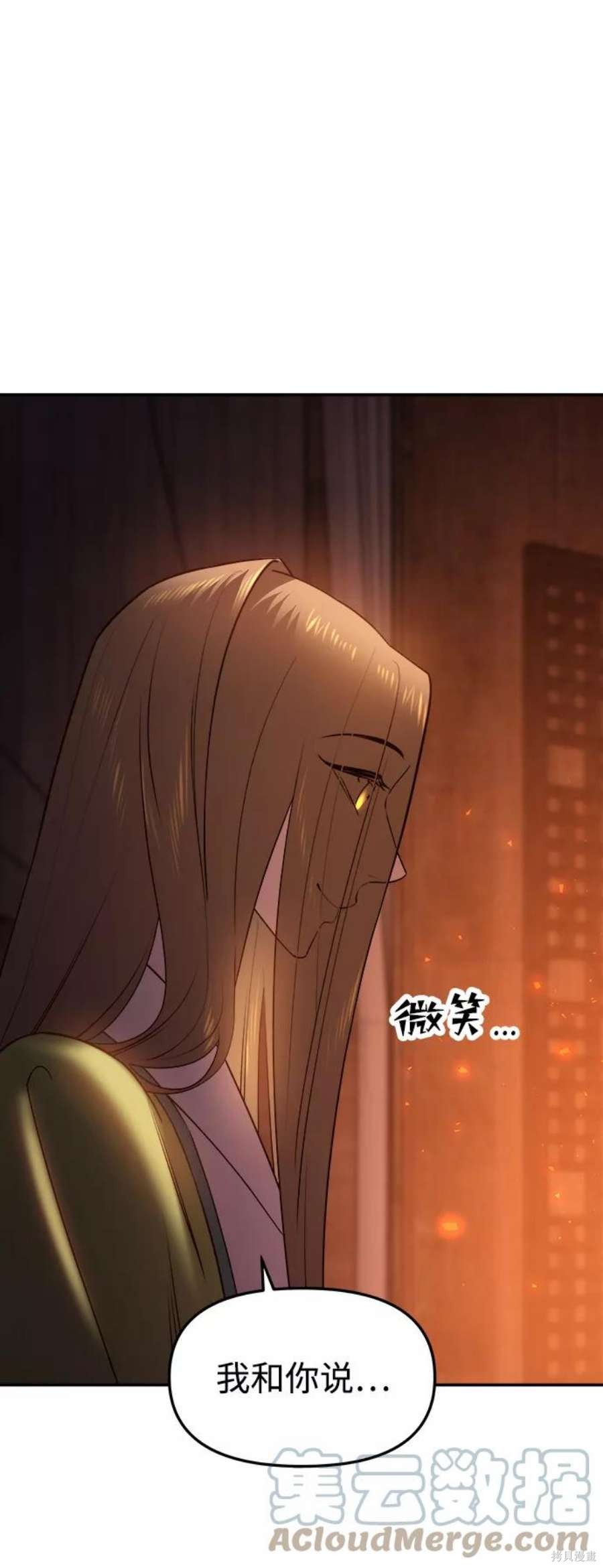 妙龄皇子 第55话 第57页