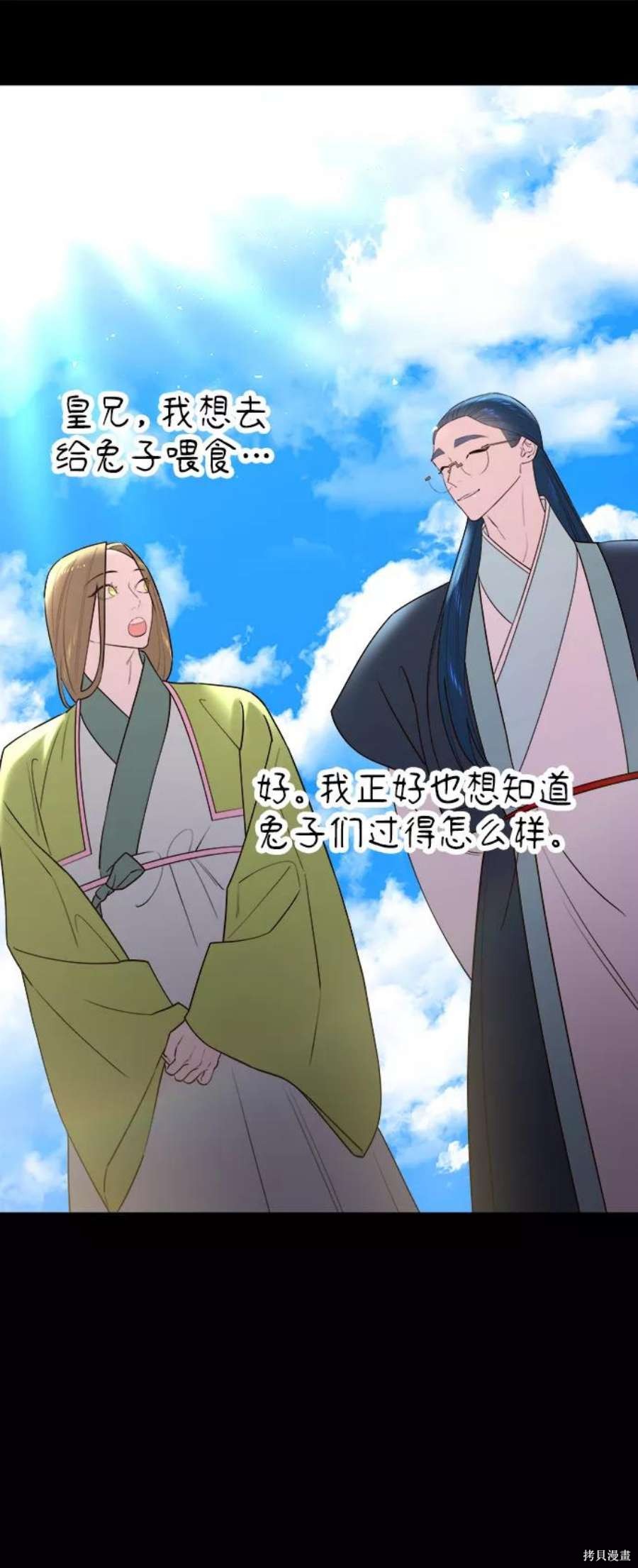 妙龄皇子 第55话 第63页