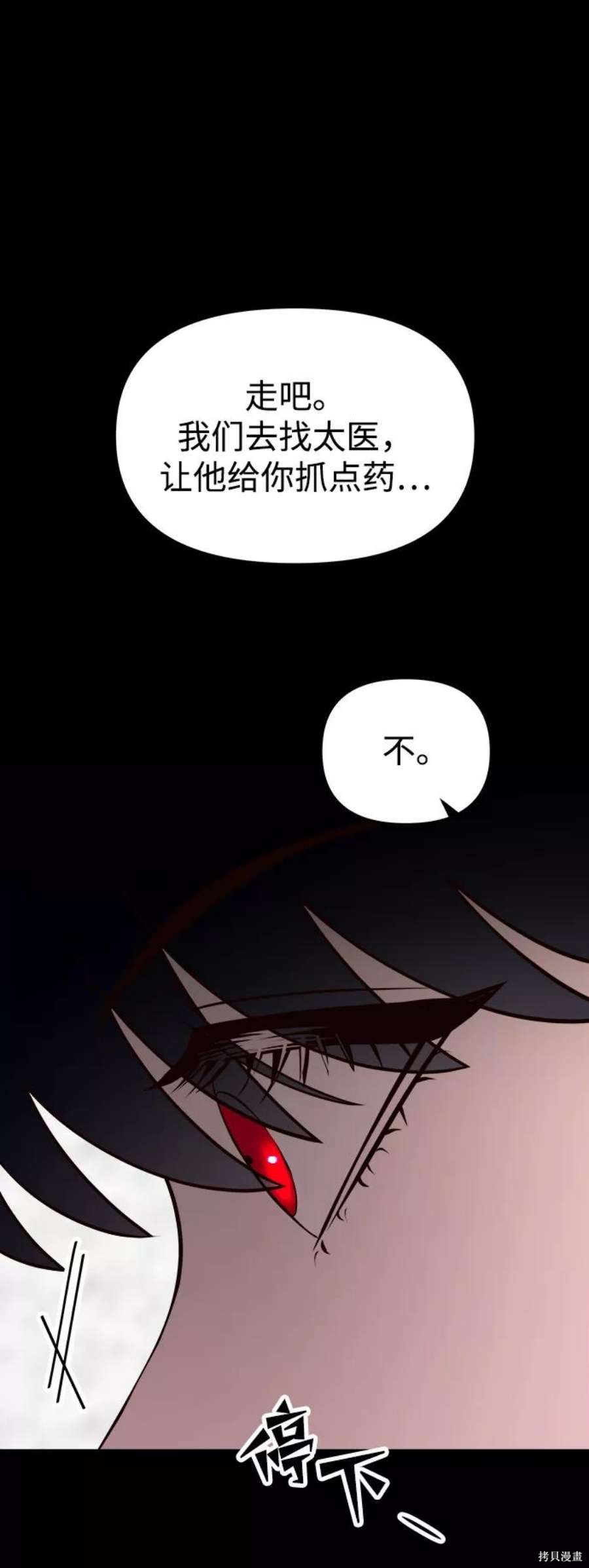 妙龄皇子 第56话 第122页