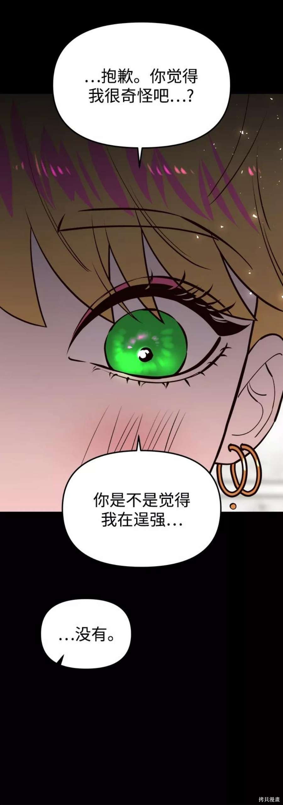 妙龄皇子 第56话 第124页